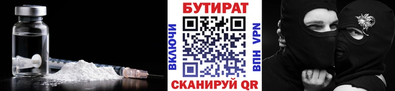 Бутират оксана  Раменское 