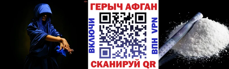 Героин герыч  OMG ссылки  Раменское  наркотики 
