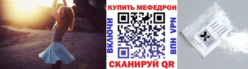МЕФ mephedrone  Раменское 